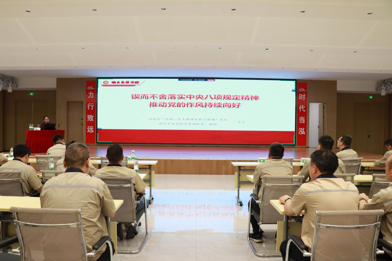 锲而不舍落实中 央八项规定精神 推动党的作风持续向好