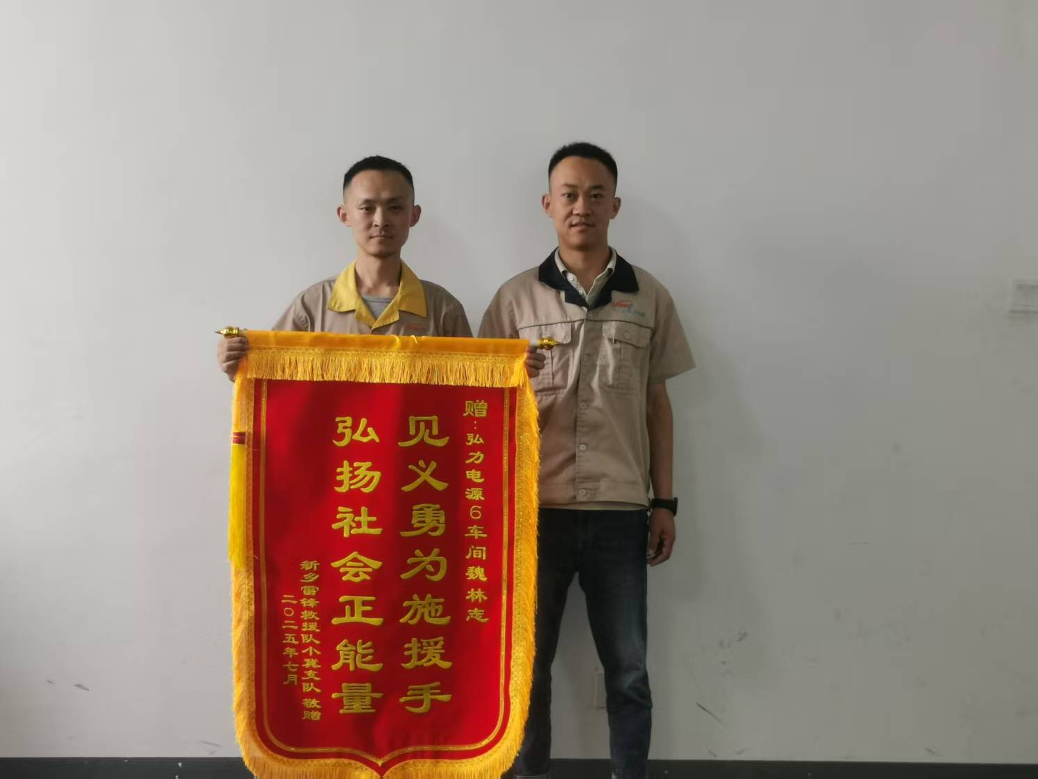 见义勇为施援手，弘扬社会正能量